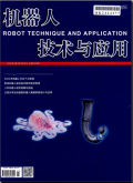 机器人技术与应用