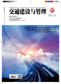 交通建设与管理（下半月）