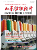 山东纺织经济