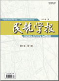 民航学报