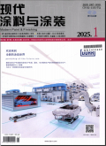 现代涂料与涂装