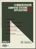 计算机系统应用