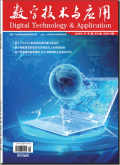 数字技术与应用