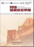 网络与信息安全学报