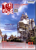 中国水泥