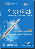 宇航总体技术