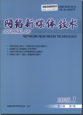 网络新媒体技术