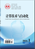 计算技术与自动化