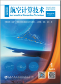 航空计算技术