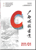 广西城镇建设
