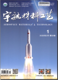 宇航材料工艺