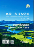 环境工程技术学报