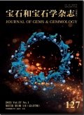 宝石和宝石学杂志（中英文）