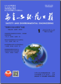 安全与环境工程