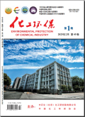 化工环保