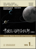 中国空间科学技术（中英文）