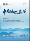 中国环境监测