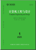 计算机工程与设计
