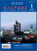 化工生产与技术