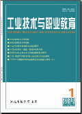 工业技术与职业教育