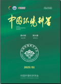 中国环境科学