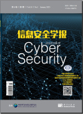信息安全学报