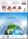 河南化工