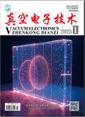 真空电子技术