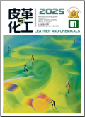 皮革与化工