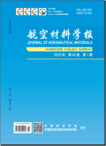 航空材料学报