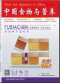中国食物与营养