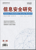 信息安全研究