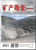 矿产勘查
