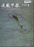 遥感学报