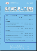 模式识别与人工智能
