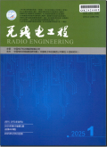 无线电工程