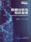 数据分析与知识发现