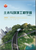 土木与环境工程学报（中英文）