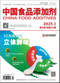 中国食品添加剂
