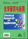 化学研究与应用
