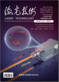 激光技术