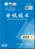 电讯技术