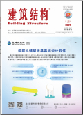 建筑结构