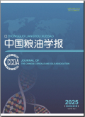 中国粮油学报