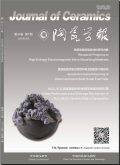 陶瓷学报