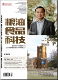 粮油食品科技