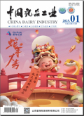 中国乳品工业