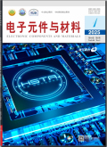 电子元件与材料