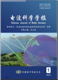 电波科学学报