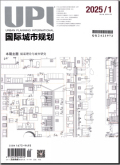 国际城市规划